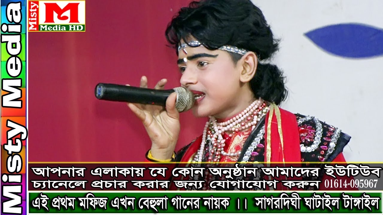 এই প্রথম মফিজ এখন বেহুলা গানের নায়ক ।। বেহুলা লক্ষিন্দর ।। (পর্ব-০৯) ।। সাগরদিঘী ঘাটাইল টাঙ্গাইল