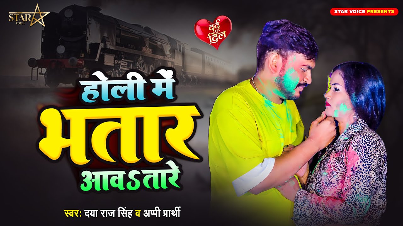 #होली
