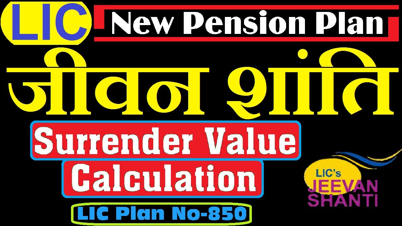 LIC Jeevan Shanti Surrender Value Calculation | Plan No 850 | Pension Plan | Calculator