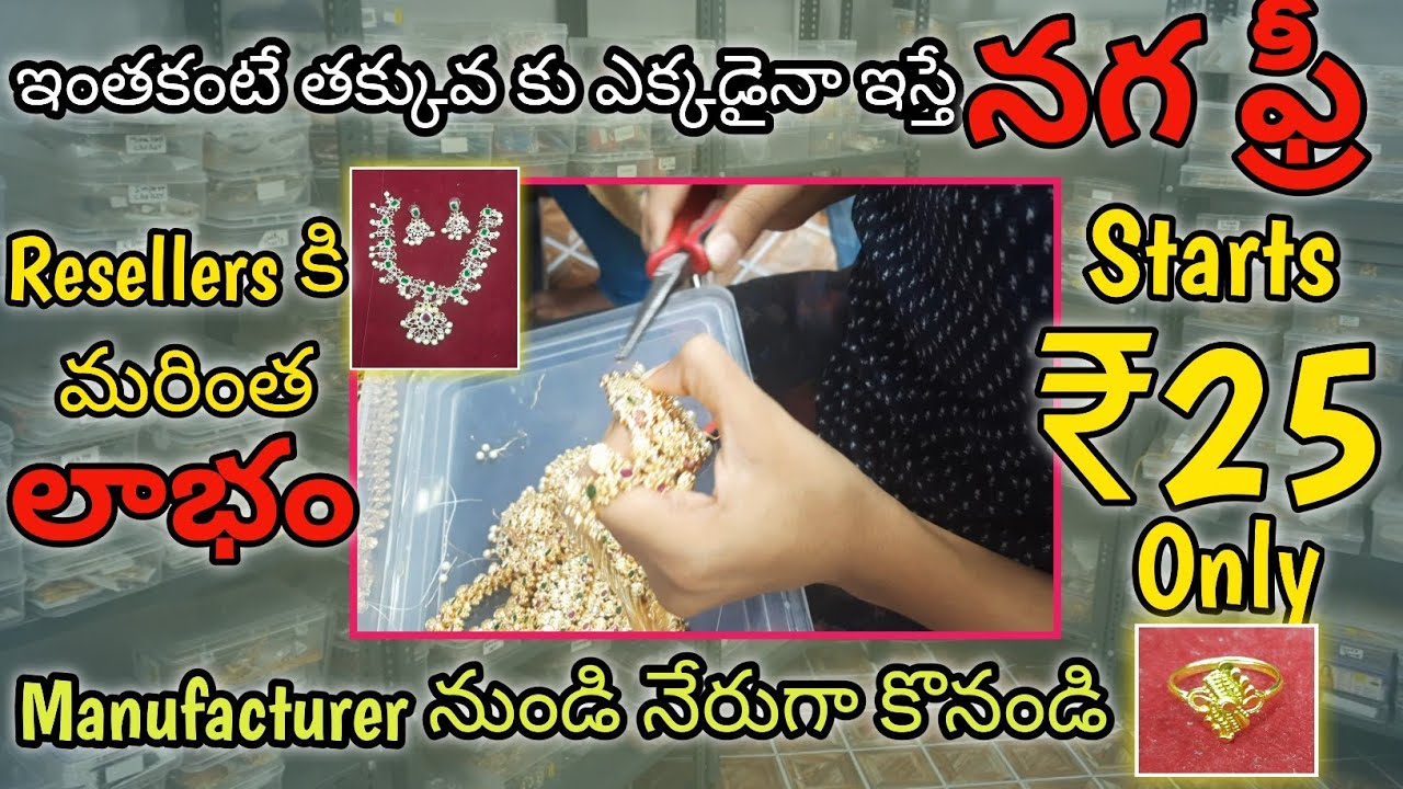 Manufacturer నుండి నేరుగా కొనండి | Challange ఇంతకంటే తక్కువ ఎక్కడ ఉండదు | Resellers కి మరింత లాభం |