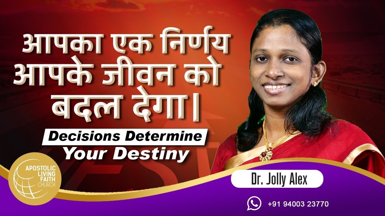 Decisions Determine Your Destiny | Dr Jolly Alex | ALFC Global TV