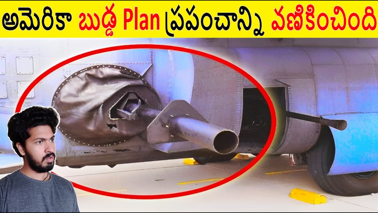 అమెరికా బుడ్డ Plan ప్రపంచాన్ని వణికించింది చూడండి || Most Amazing Facts Ever Part 162 || ALK Facts