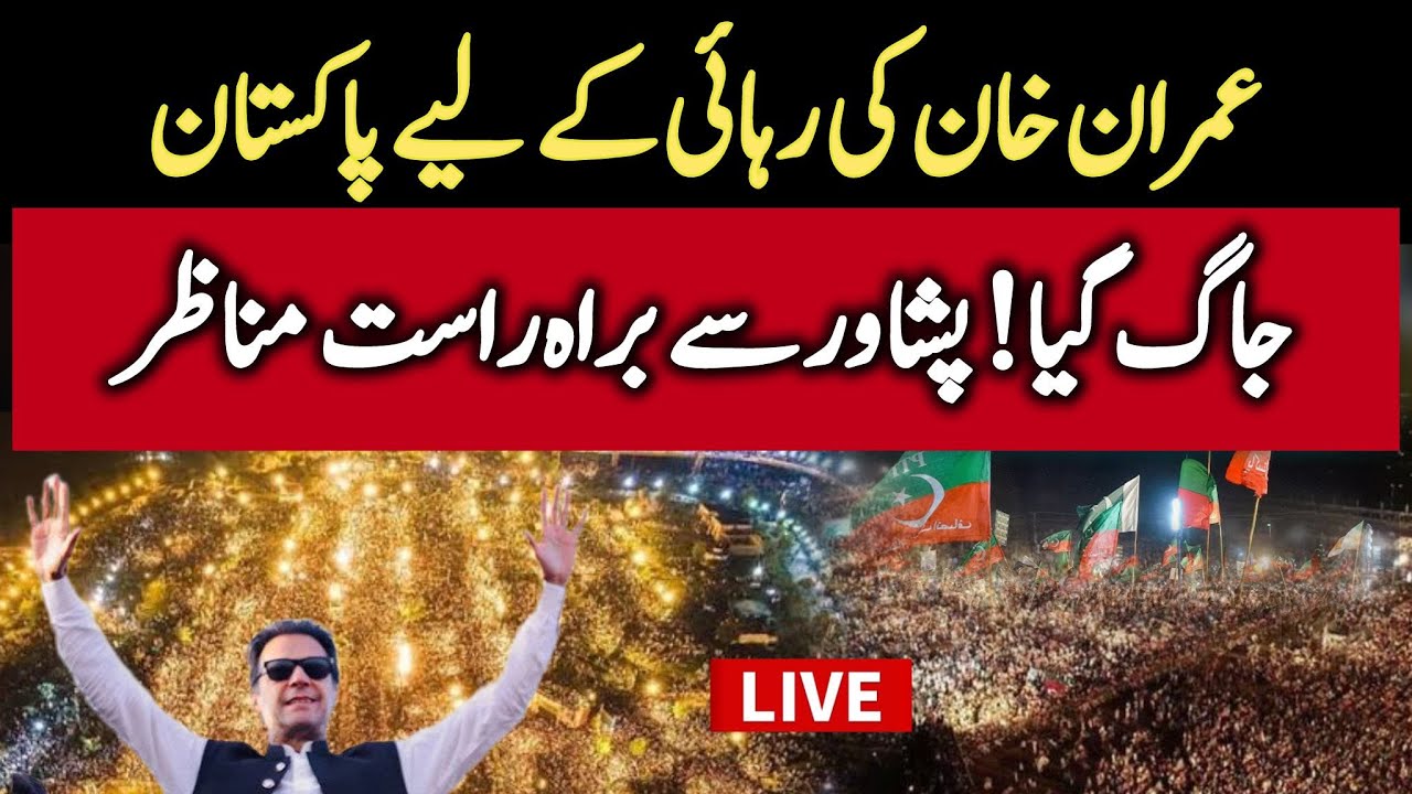 🔴 LIVE | Pakistan Tehreek-e-Insaf&rsquo;s Massive Jalsa in Peshawar | #ReleaseImranKhan