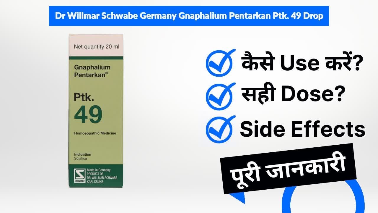 Dr Willmar Schwabe Germany Gnaphalium Pentarkan Ptk. 49 Drop Uses in Hindi | Side Effects | Dose