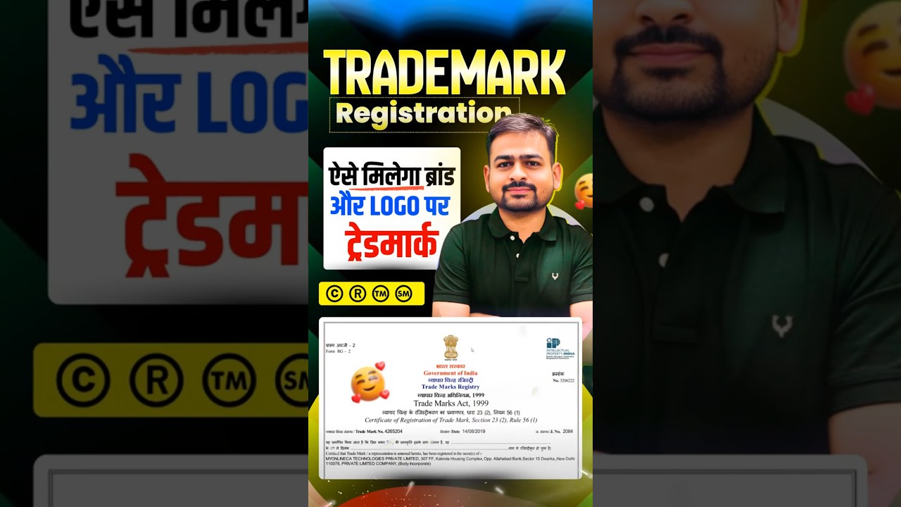 Trademark Registration Process | Trademark Registration | How to Apply for Trademark in India