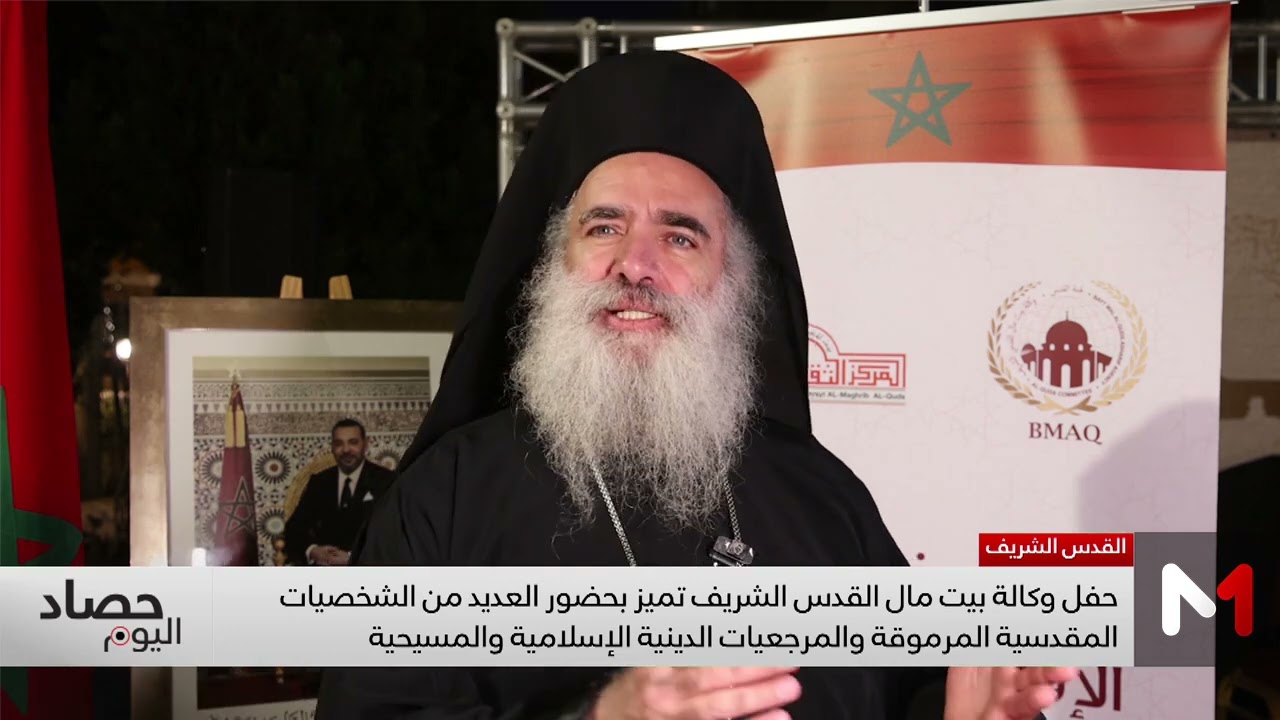وكالة بيت مال القدس الشريف تقيم إفطارا رمضانيا للشخصيات الدينية والوطنية في القدس