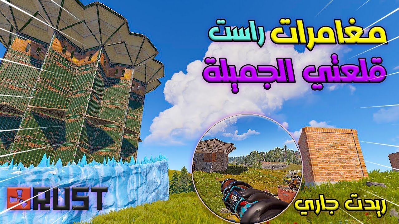 راست الانتقام من الجار المزعج خليتة يغادر اللعبة 😂🔥 Rust solo