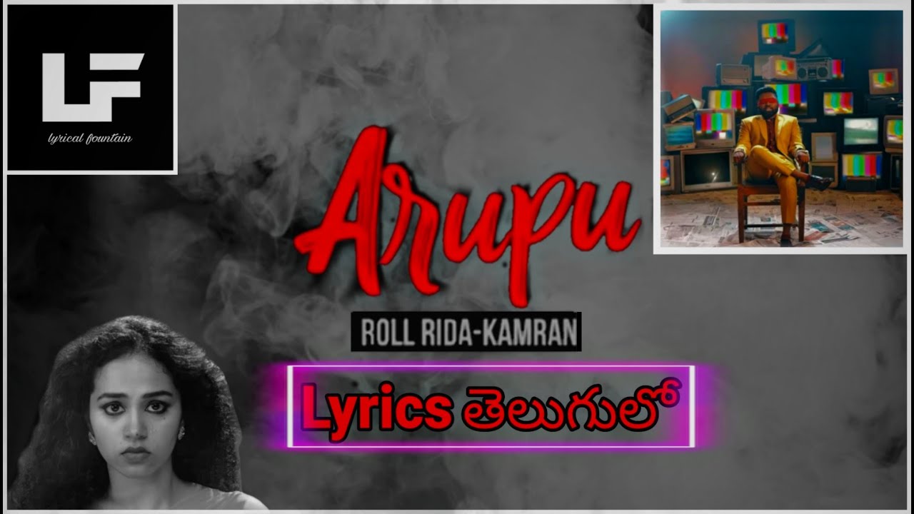 Arupu Lyrics in telugu I Roll Rida I Kamran I Manisha I Telugu Rap Music | Lyrical fountain |