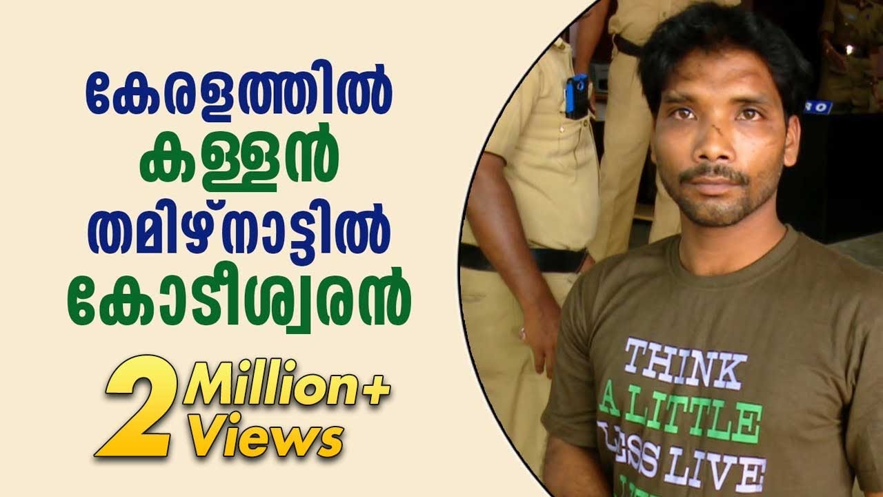 Robber in Kerala, Millionaire in Tamil Nadu | Secret File Latest Episode