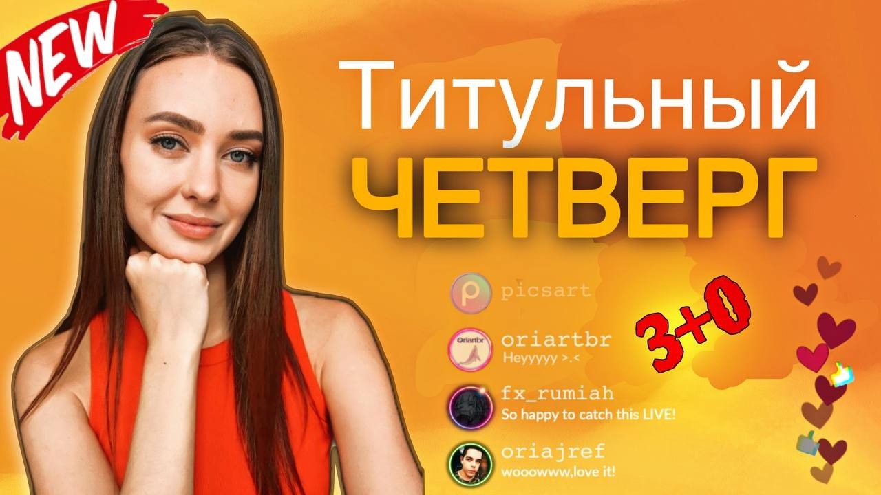 ⭐ Титульный Четверг ⭐ #chess  #шахматы #майяпорожняк