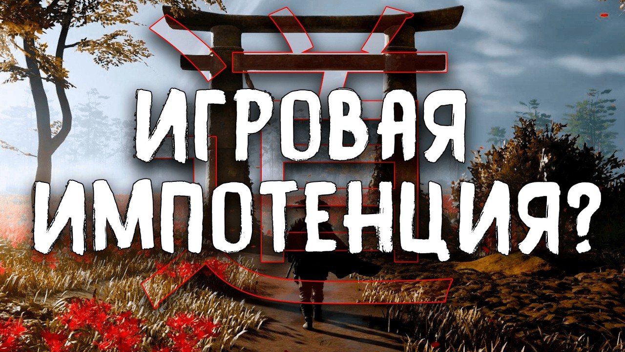 ТОЧКА НЕВОЗВРАТА: Когда игры перестают быть интересными?