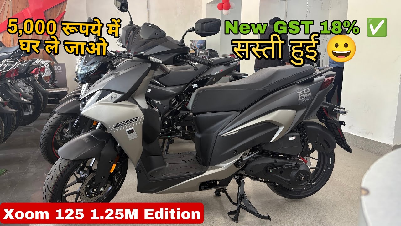 5,000 रुपये में घर ले जाओ | सस्ती हो गई 😁 Hero Xoom 125 18% GST Price & Walkaround Review | 1.25M 