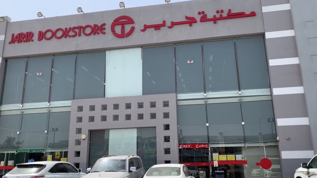جولة في مكتبة جرير بقطر 2021 | فرع مدماك