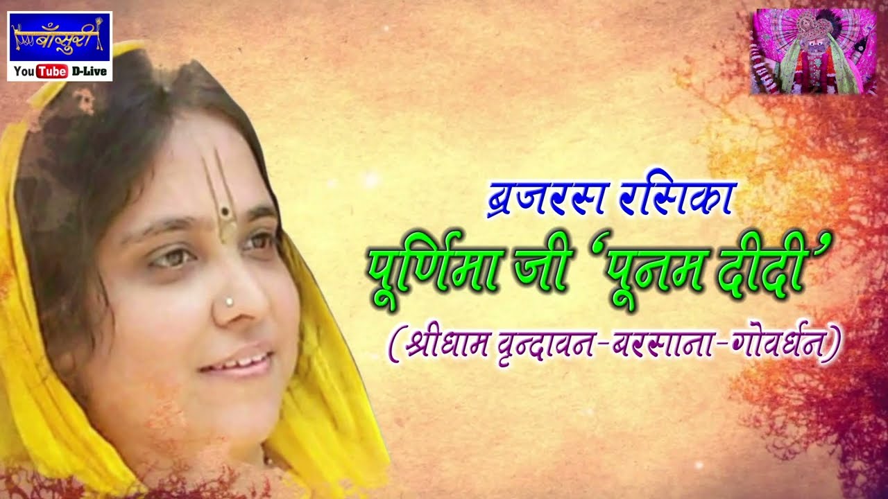 Part-1 25th SHRI GOVERDHAN POOJA MAHOTSAV 2022