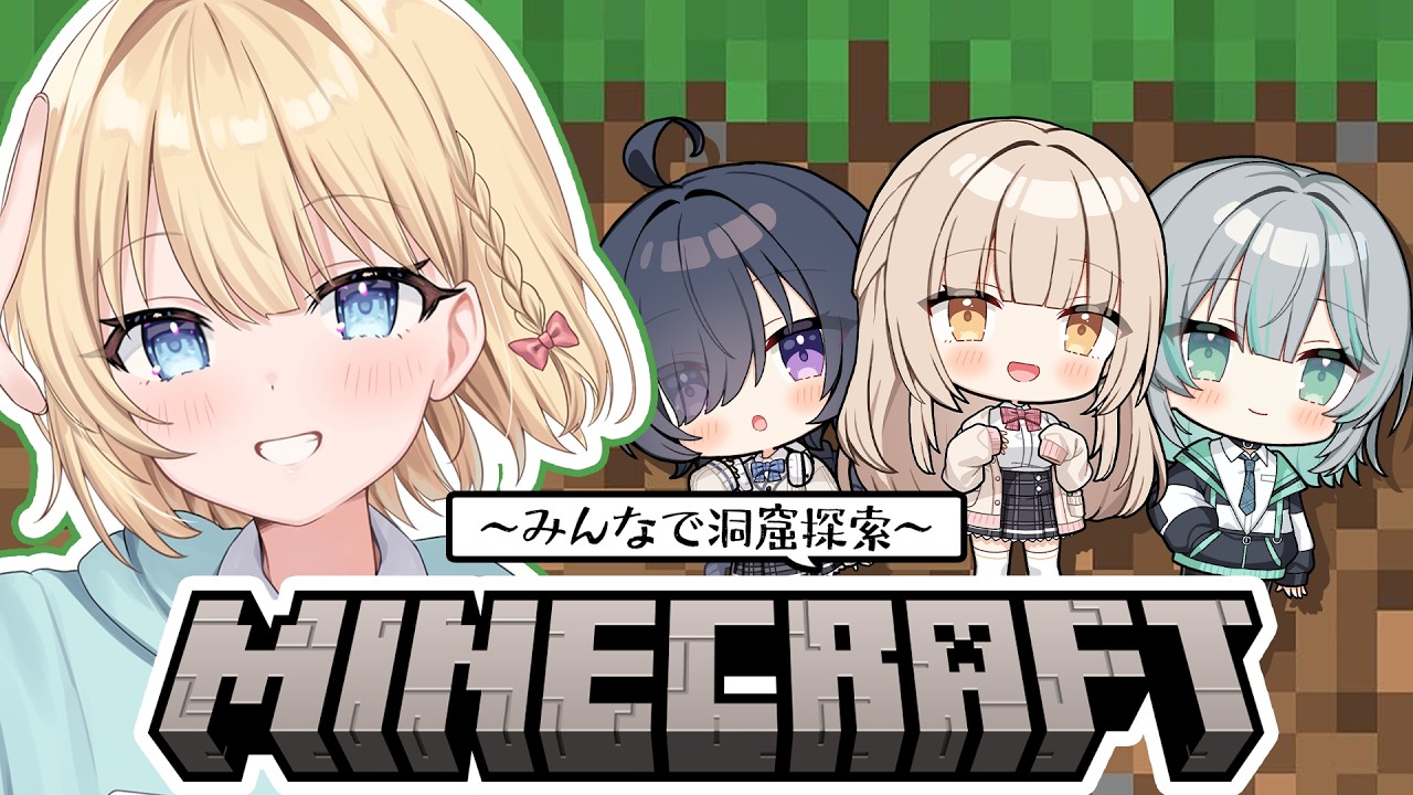 【Minecraft】洞窟探索！ダイヤは見つかるのか...?!【 陽葵えな/らいとあっぷ！】