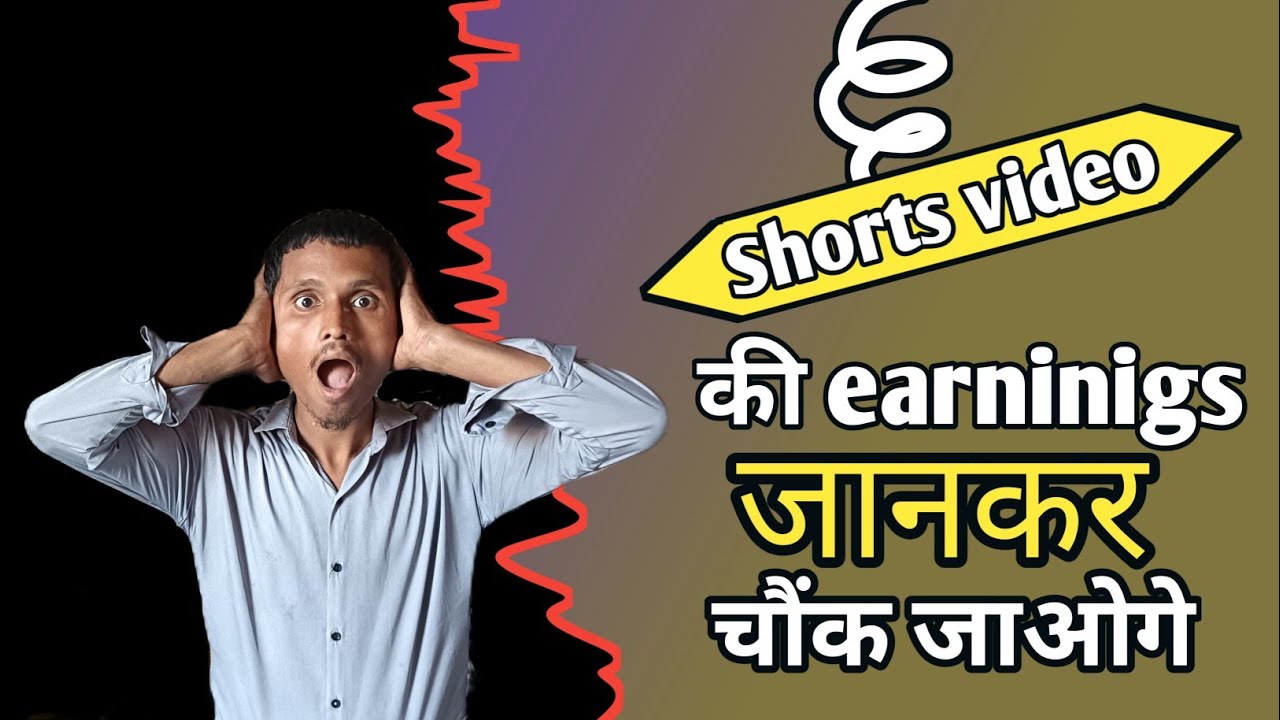 Shorts Video Ki Earnings Proof 🤑 #shorts