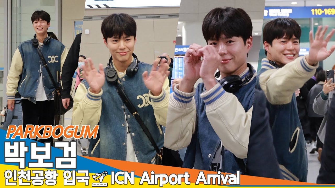 박보검, 보검씨 '폭싹 속았수다'🍊(입국)✈️'PARKBOGUM' Airport Arrival 2025.3.28 Newsen
