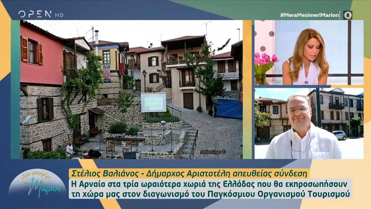 Αρναία: Η «αρχόντισσα της Χαλκιδικής» προκρίθηκε από το υπ. Τουρισμού να εκπροσωπήσει την Ελλάδα