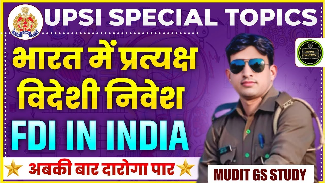 #UPSI FDI- Foreign Direct Investment | What is FDI | UPSI 2025 | Foreign Direct Investment | FDI |