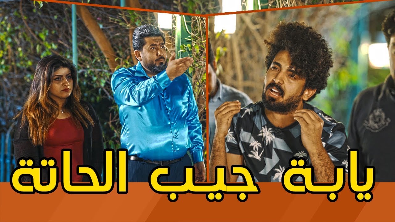 اموري يقرأ بالملاهي وابوه يلكفه | #ولاية_بطيخ #تحشيش الموسم الثالث