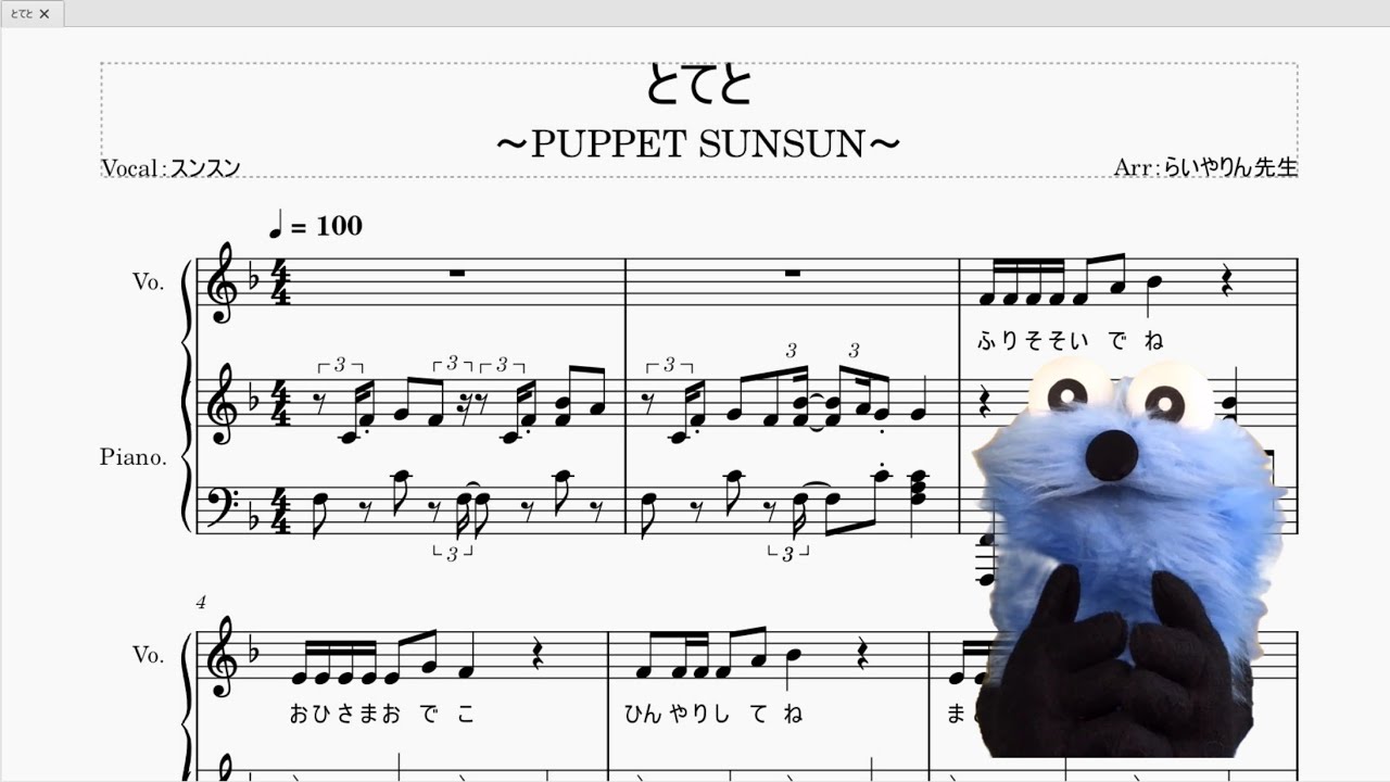 とてと　ピアノアレンジしてみた