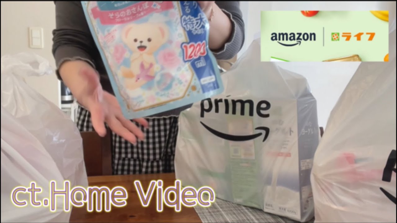 [amazonネットスーパー]主婦の三日間#001 [ライフ]