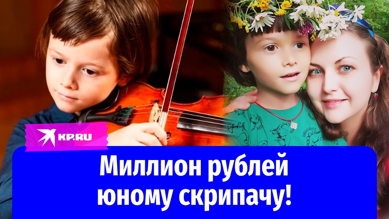 Лука Моромов из Татарстана выиграл 1 миллион рублей
