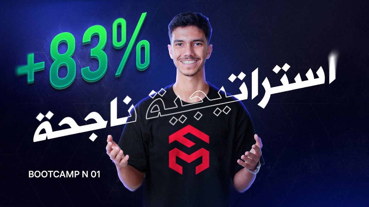 الفيديو الوحيد ليخاصك باش تولي متداول ناجح 💸🔥✅🎯