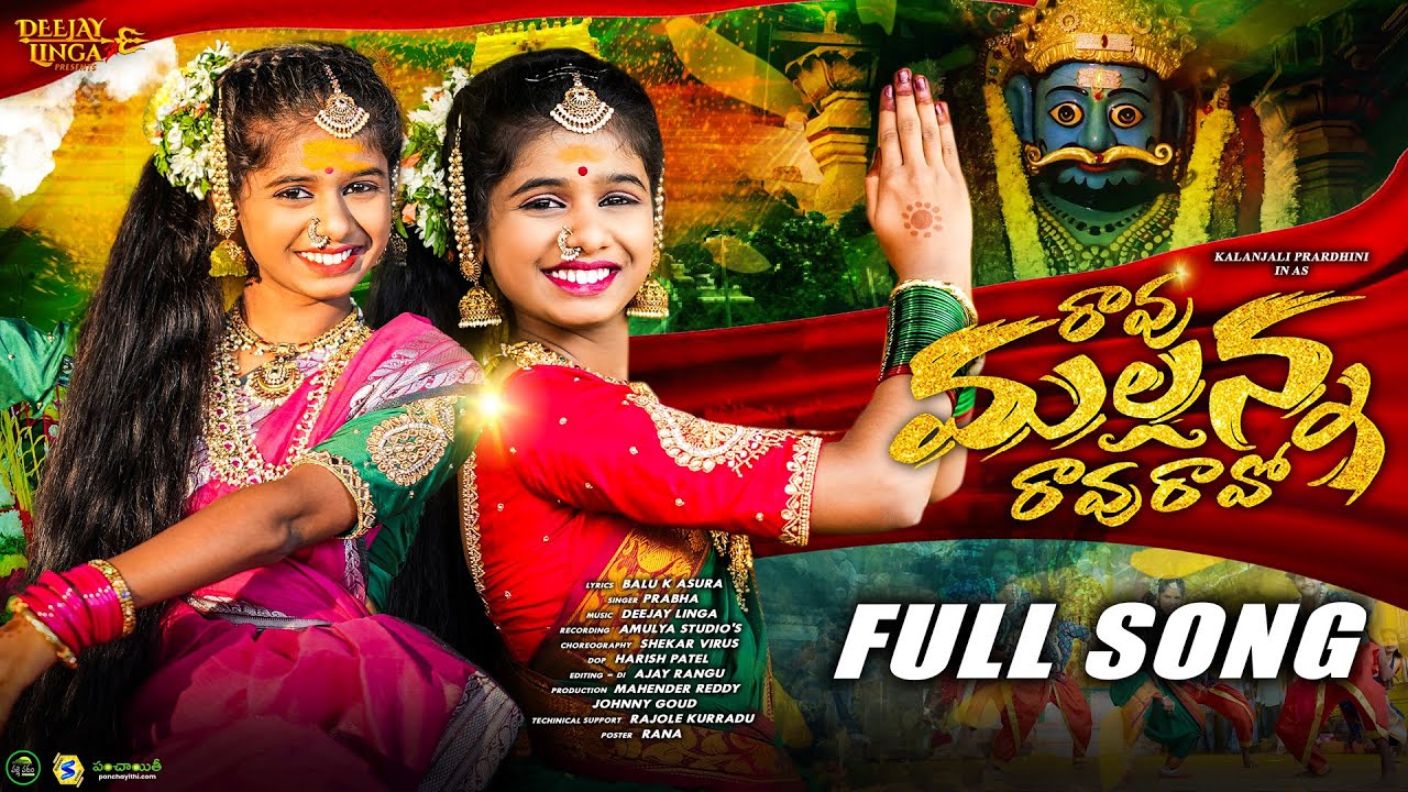RAVU MALLANNA RAVU RAVOO FULL SONG || DJ MALLANNA SONG 2024 || PRARDINI JABARDASTHA || DJ LINGA