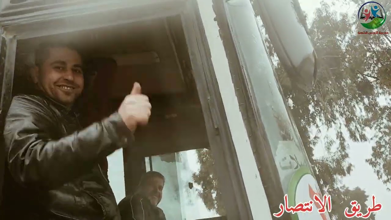 طريق الانتصار ....مبارك مدرسة الأندلس الخاصة 🏆🎖🥇