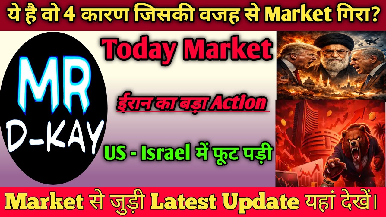 aaj market kyu gira | why nifty crash today ? | What is the reason of stock market down? 1 update