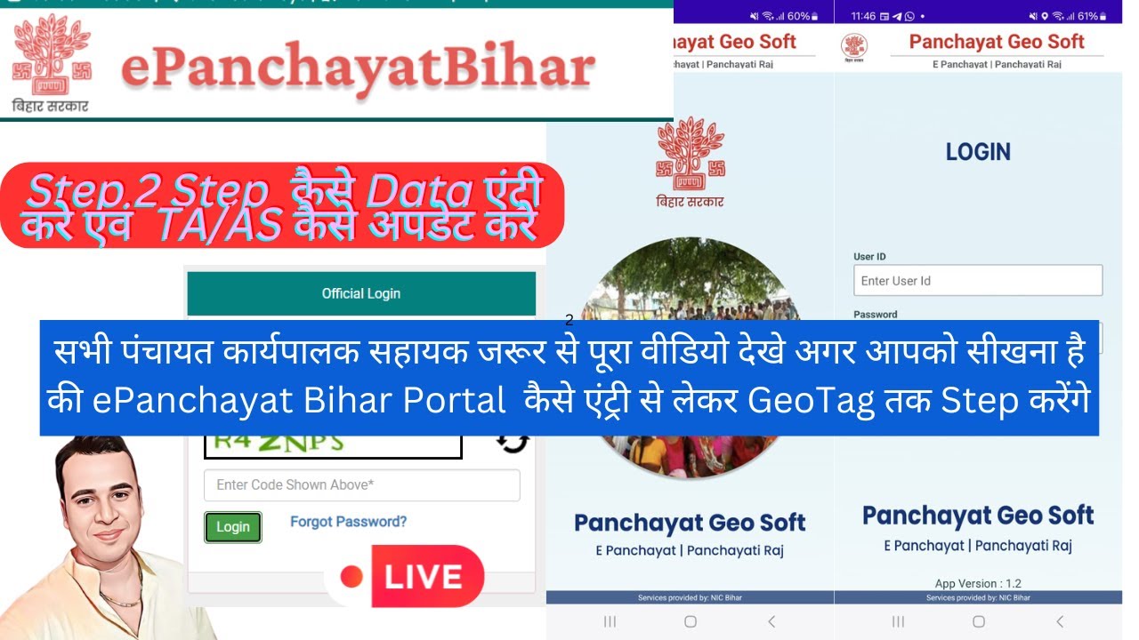 ePanchayat Bihar Portal Yojna Entry TA/AS upload kaise kare #ePanchayat #bihar @ManjitSingh007