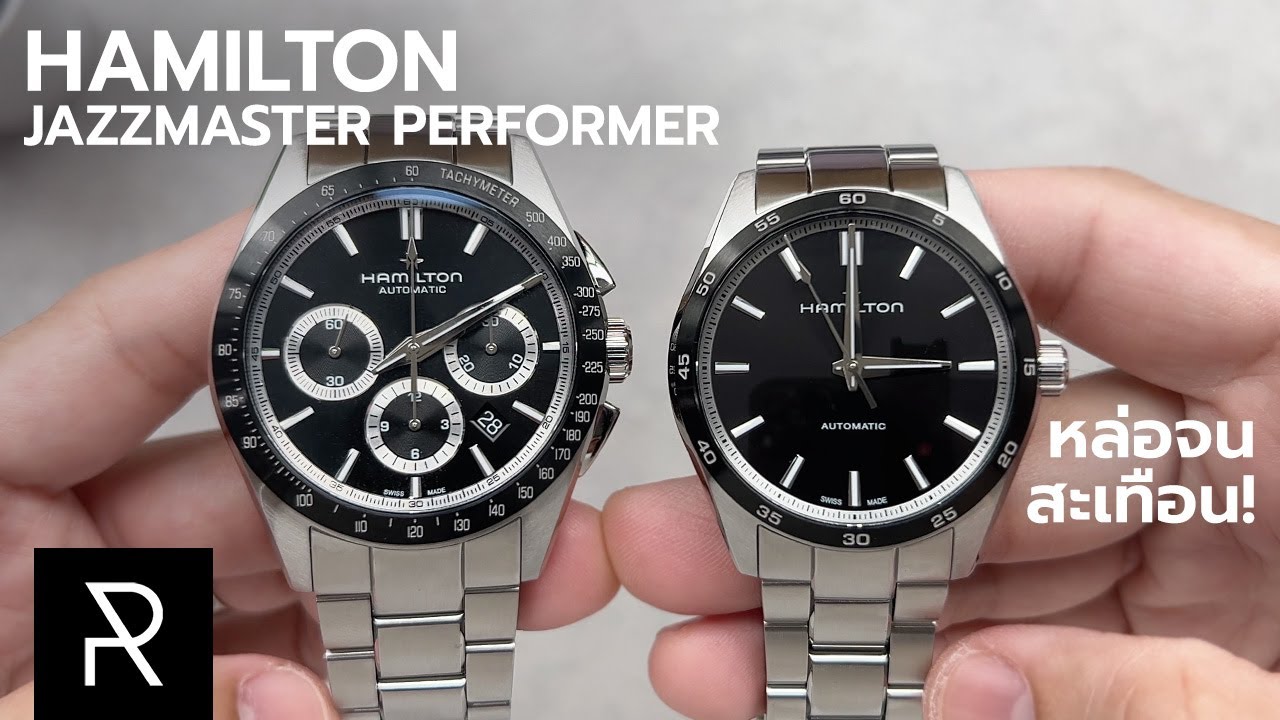 รุ่นใหม่ที่เตรียมทำตลาดแตก! Hamilton Jazzmaster Performer - Pond Review
