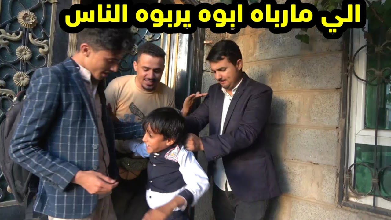 هاشم مآذي الجيران_ مخلا لحد حاله،🤣😱