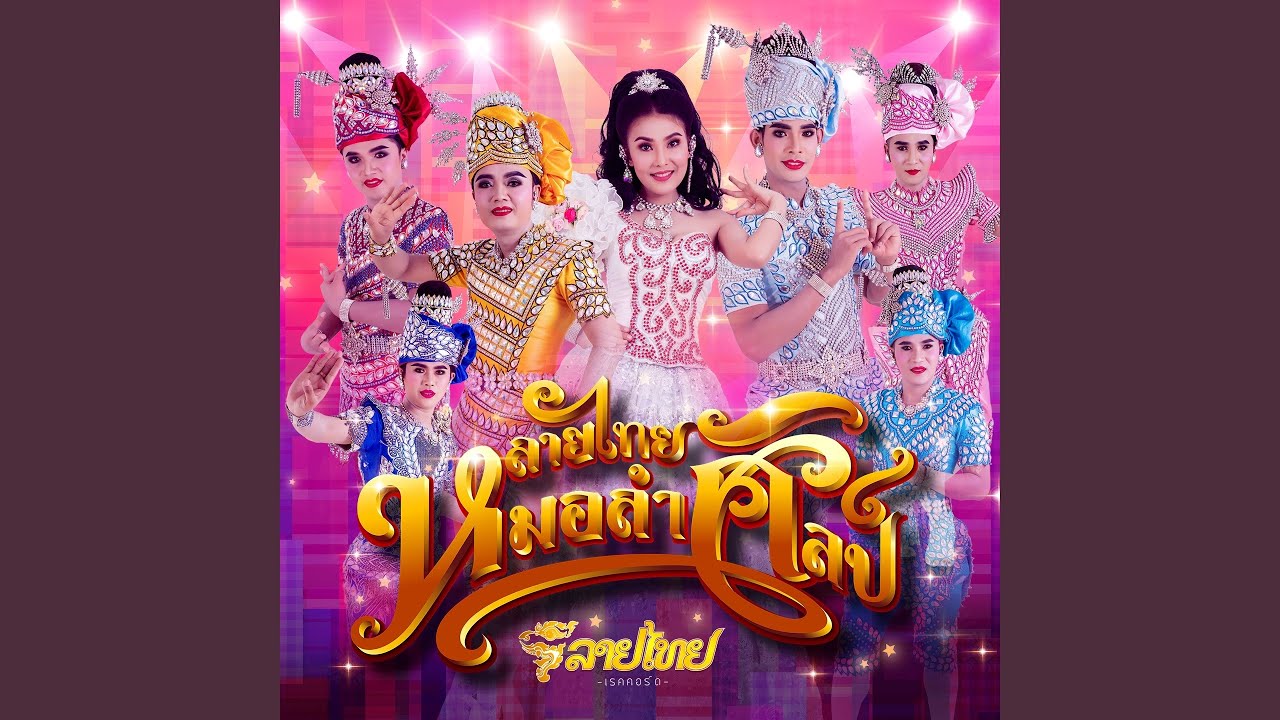 ผัวมา