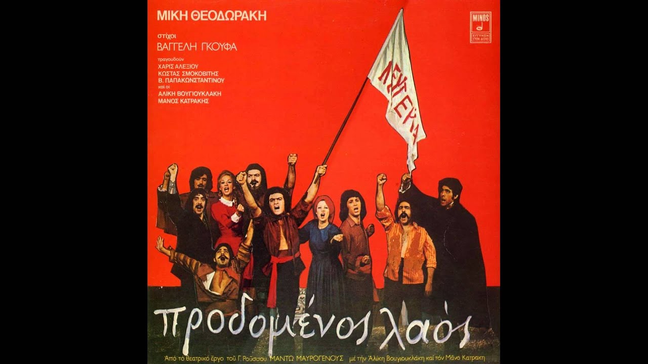 Μάνος Κατράκης - Ελάτε μ' έναν πόθο | Manos Katrakis - Elate m 'ena potho