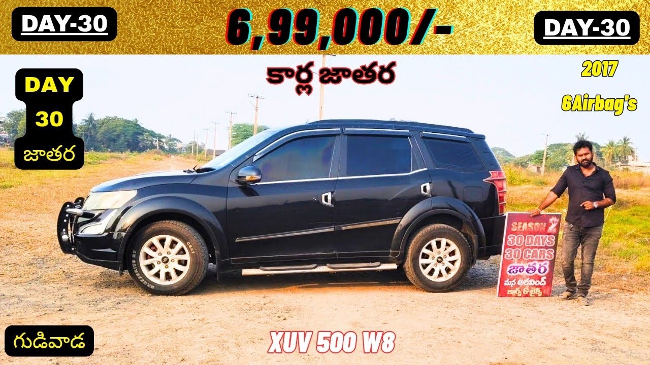 Premium XUV500 W8 బిగ్ డీల్ కేవలం 6,99,000/-మాత్రమే 2017మోడల్ కార్ల జాతర లొకేషన్-గుడివాడ కృష్ణా 