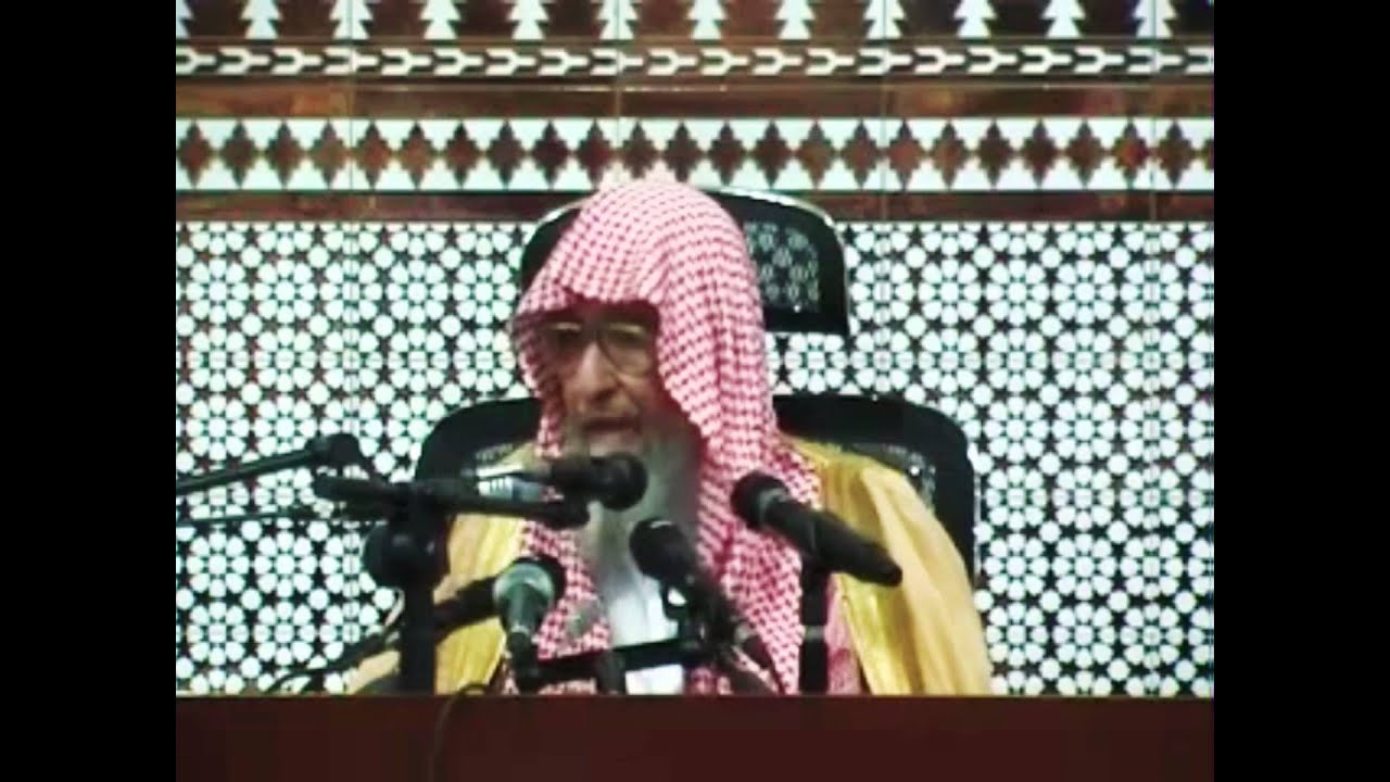 السلفية بريئة من الارهاب - العلّامة الفوزان