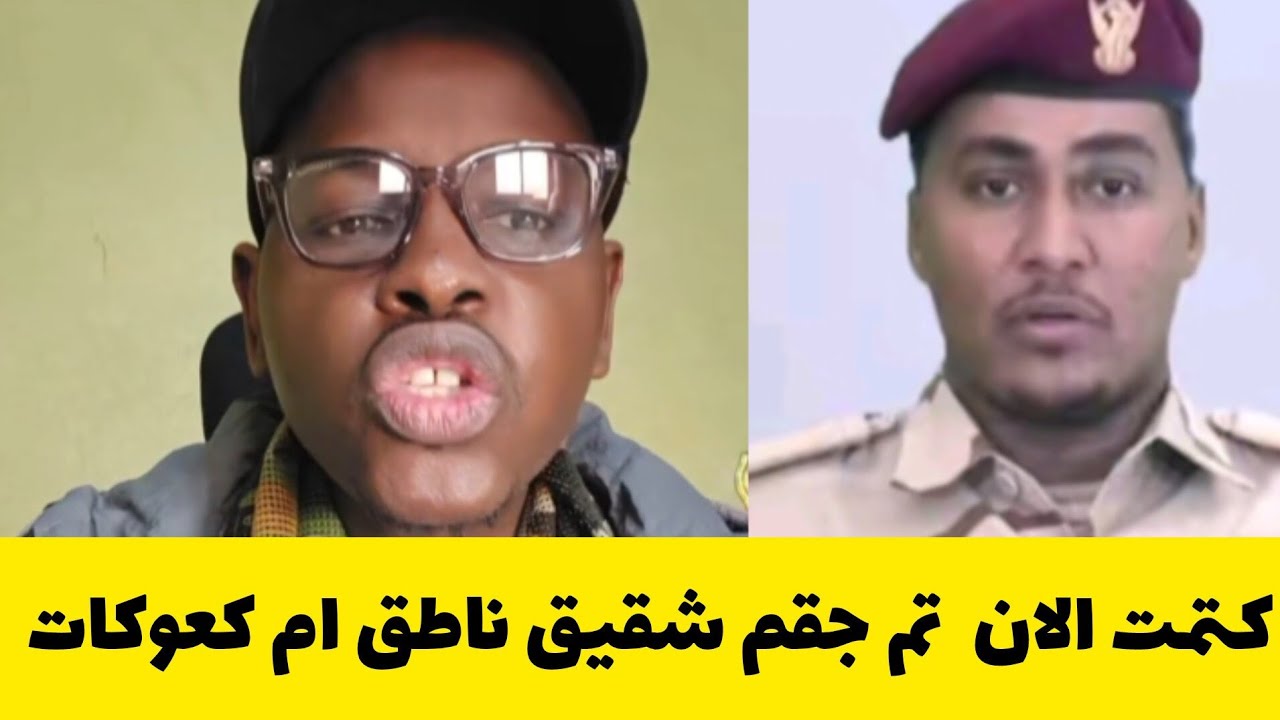 #خيرااأالان ✌️بل بل ودالفاشر يفاحئ الجميع جغم شقيق الفاتح قرشي فتك ومتك فتك جميع المحاور 