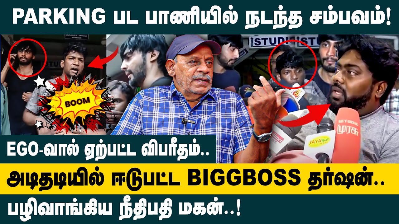 EGO-வால் ஏற்பட்ட விபரீதம்..! Sabitha Joseph Interview about Bigg Boss Darshan 😭 Car Parking Issue