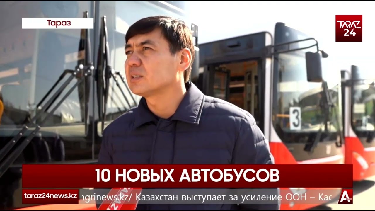 10 НОВЫХ АВТОБУСОВ