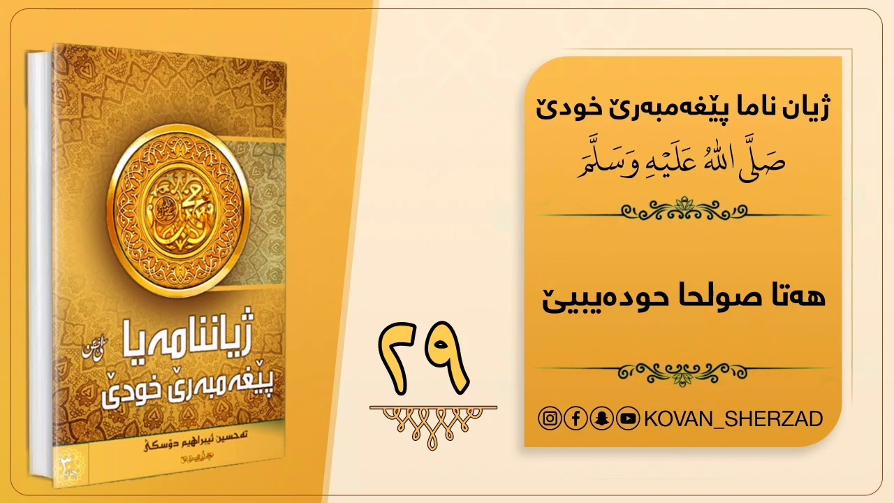 وانا (29) 