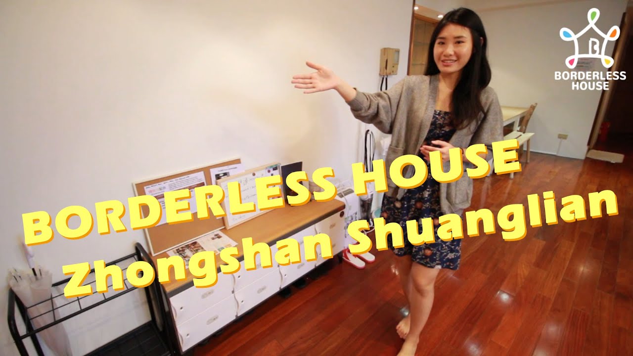 【BORDERLESS HOUSE in Taipei】Zhongshan Shuanglian (中山雙連) House Tour 共居公寓介紹
