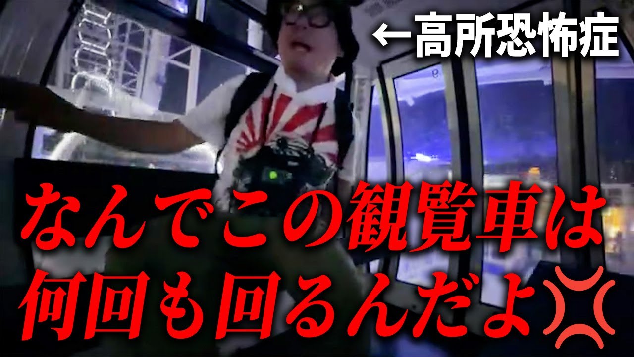 【タイ最終日】アジアンティークの観覧車が怖すぎて発狂しちゃいました