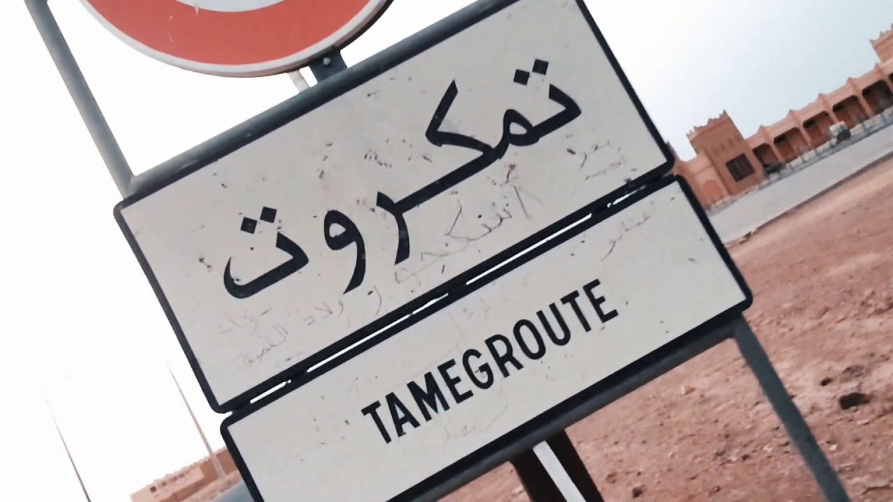 Tamgroute -تمكروت- vidéo HD-1080p