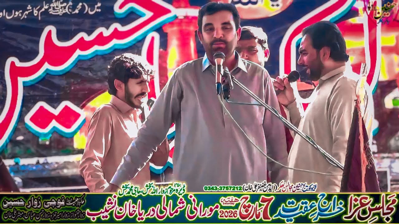 Zakir Saghir Abbas Shah Majlis Aza 7 March 2026 Morani Shumali Darya Khan Bhakkar