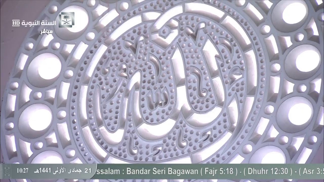 مباشر || قناة السنة النبوية