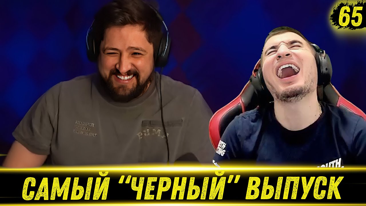 ЛЕВША РЖЖЁТ! Выпуск 65 - РЕАКЦИЯ БЛАДИ!