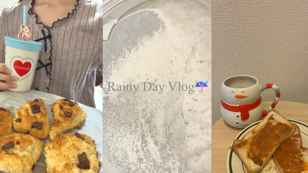 【雨の日vlog】1人で過ごす充実した雨の日☔社会人OL  自炊記録🐟お菓子作り🥣スタバ風スコーン🍫オキシ漬け🫧