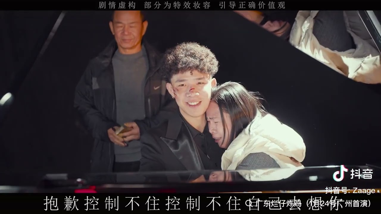广东烂仔炸鸡 - 我开始讨厌自己
